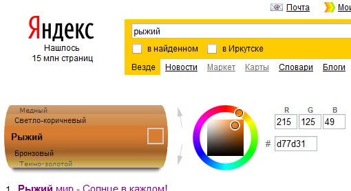 Яндекс Фото Цветов