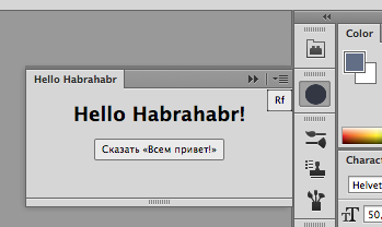 HelloHabr Extension