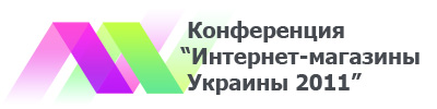 Интернет-магазины Украины 2011