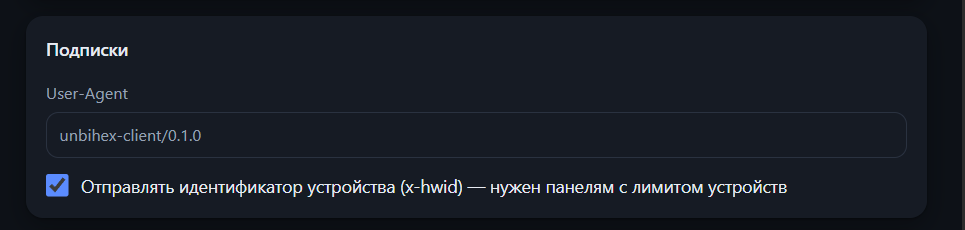 вот тут меняете на любой клиент который душе угодно и всё, на админке данная схема для всяких панелек выше типа Remnawave, Marzban, 3x-ui  уже автоматизированна, опять таки если есть спрос на автозамену в клиентской версии то допилю