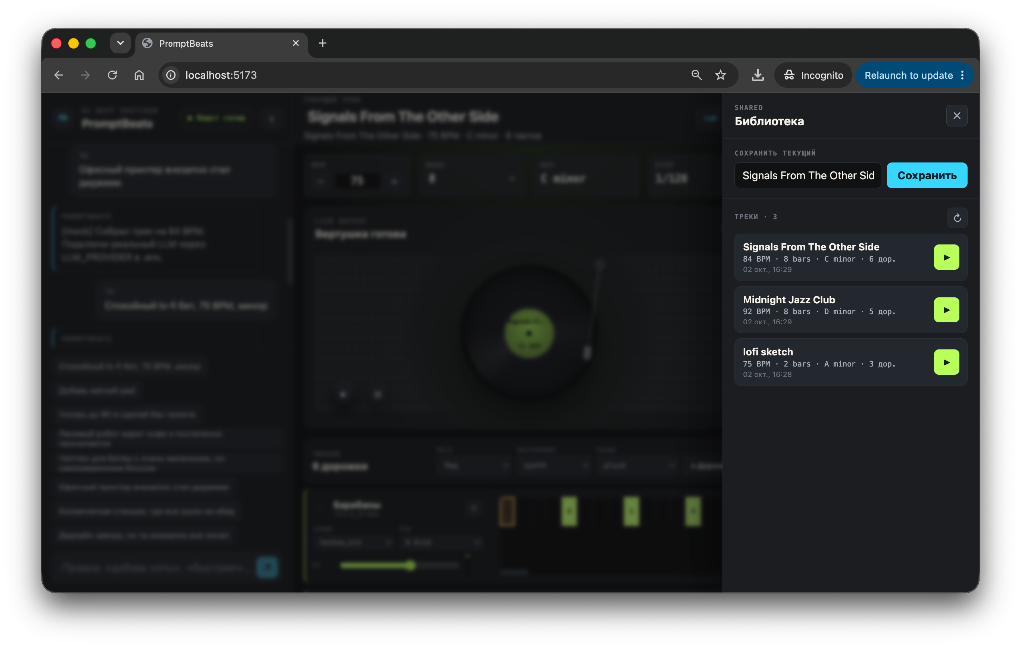 PromptBeats: генерация музыки из текста в браузере с помощью ИИ PromptBeats: генерация музыки из текста в браузере с помощью ИИ — изображение 10
