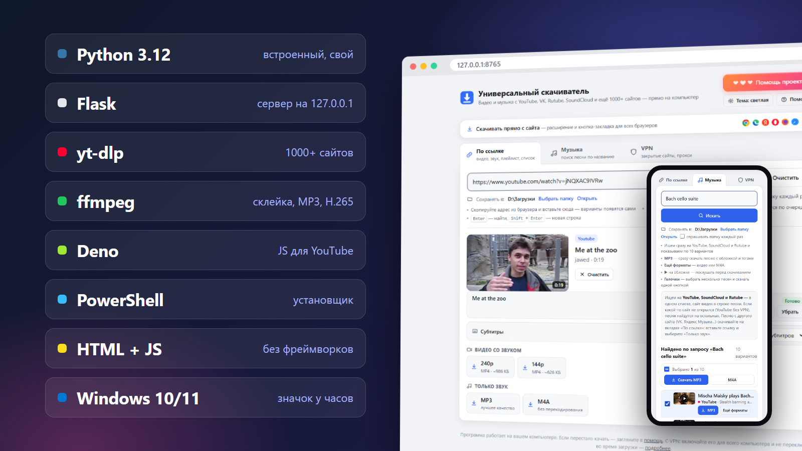 yt-dlp для мамы: как я упаковал консольную утилиту в программу для Windows и на какие грабли наступ…