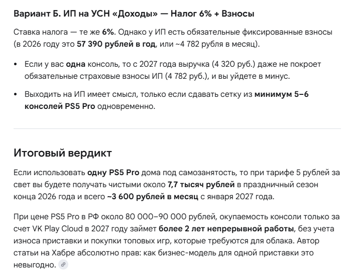 Электричество - по-среднему: от 2 ₽ в Иркутске до 7 ₽ в ЦФО.