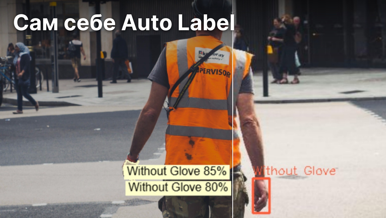 Бесплатный аналог Auto Label от Roboflow: как я разметил 12 576 кадров за ночь