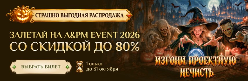  Специальные цены на билеты! 