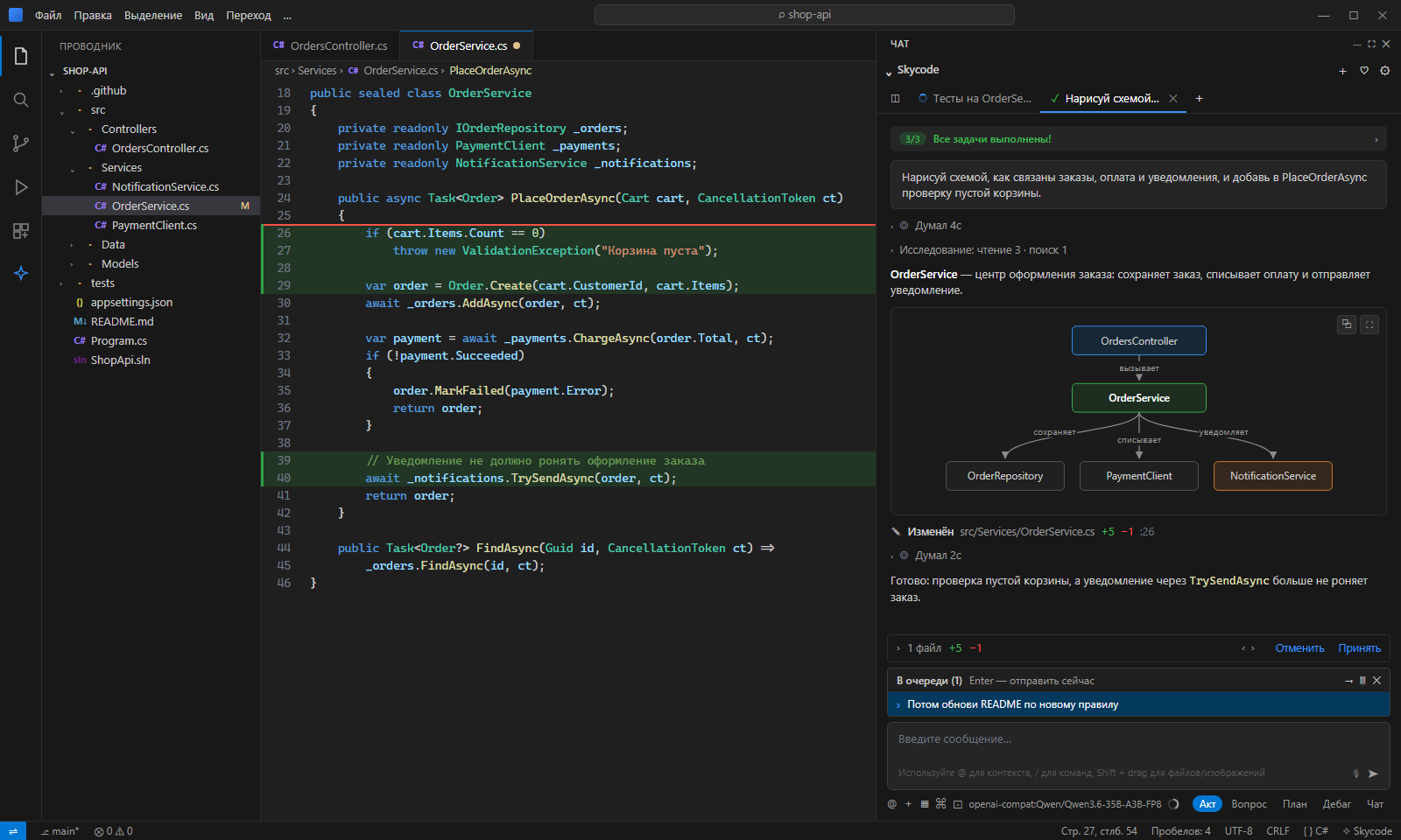 AI-агент для закрытого контура: расширение VS Code под корпоративную LLM