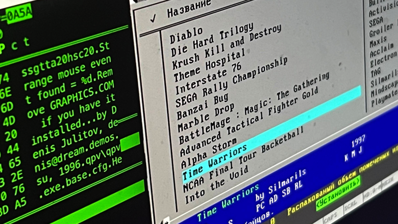 Открываем секретный файл с диска «Лучшие игры для IBM PC #1» 1994 года