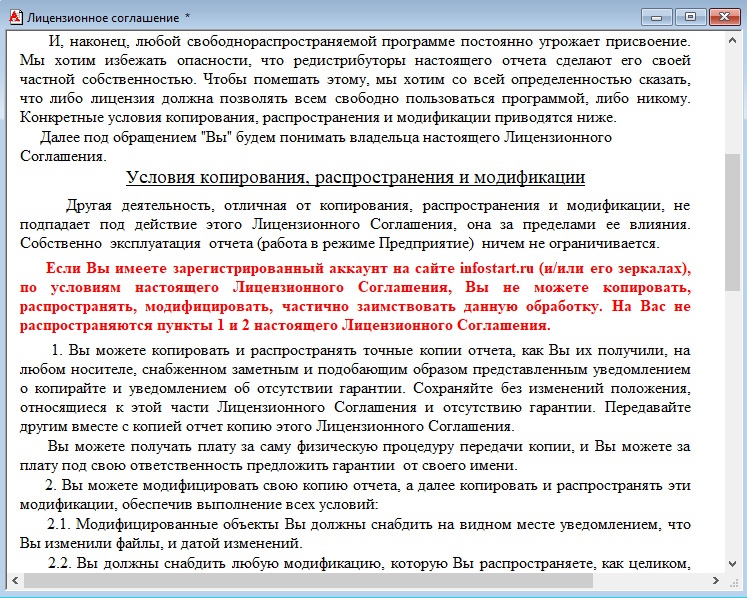 скрин ЛС к отчету/обработке 1С 7.7