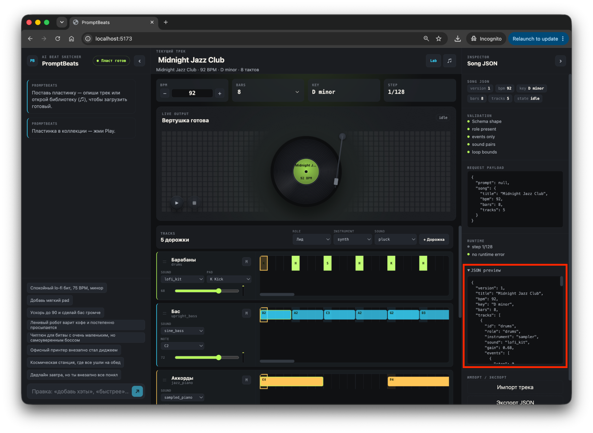PromptBeats: генерация музыки из текста в браузере с помощью ИИ PromptBeats: генерация музыки из текста в браузере с помощью ИИ — изображение 12