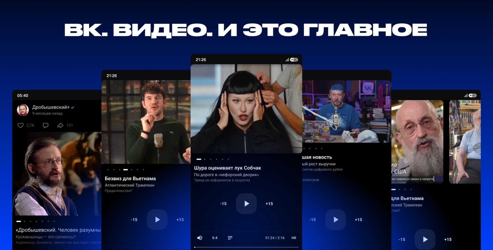 Новый интерфейс для ВК Видео