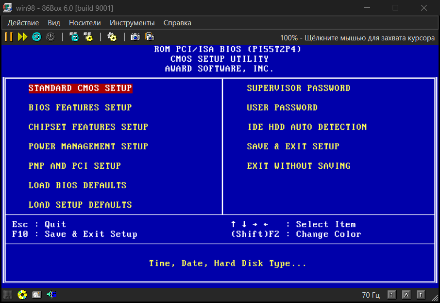 Установка Windows 98 на Windows 11 через эмулятор 86Box — изображение 9