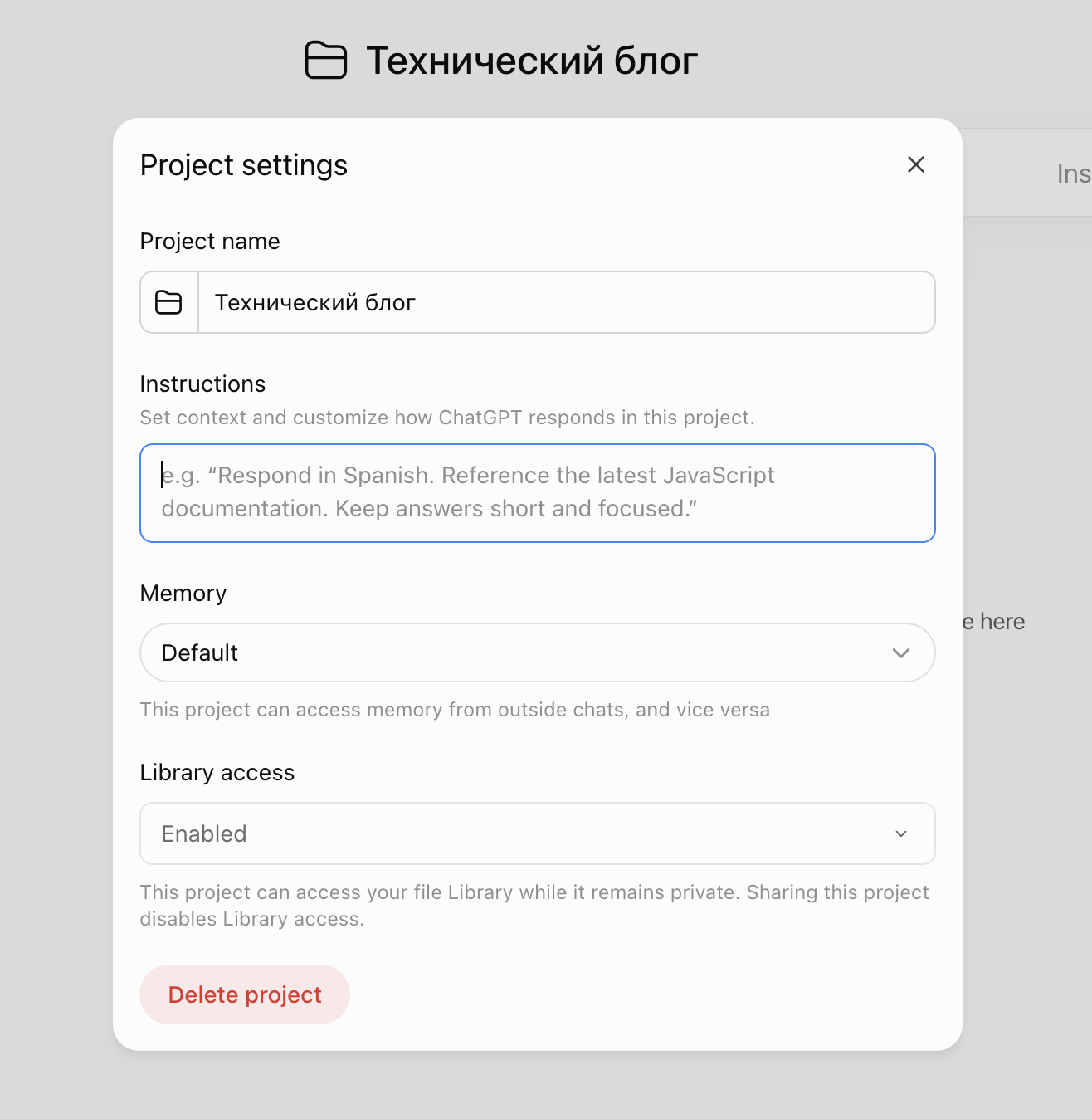 Как организовать работу долгосрочного AI-проекта и сохранить контекст в нейросетях Как организовать работу долгосрочного AI-проекта и сохранить контекст в нейросетях — изображение 6