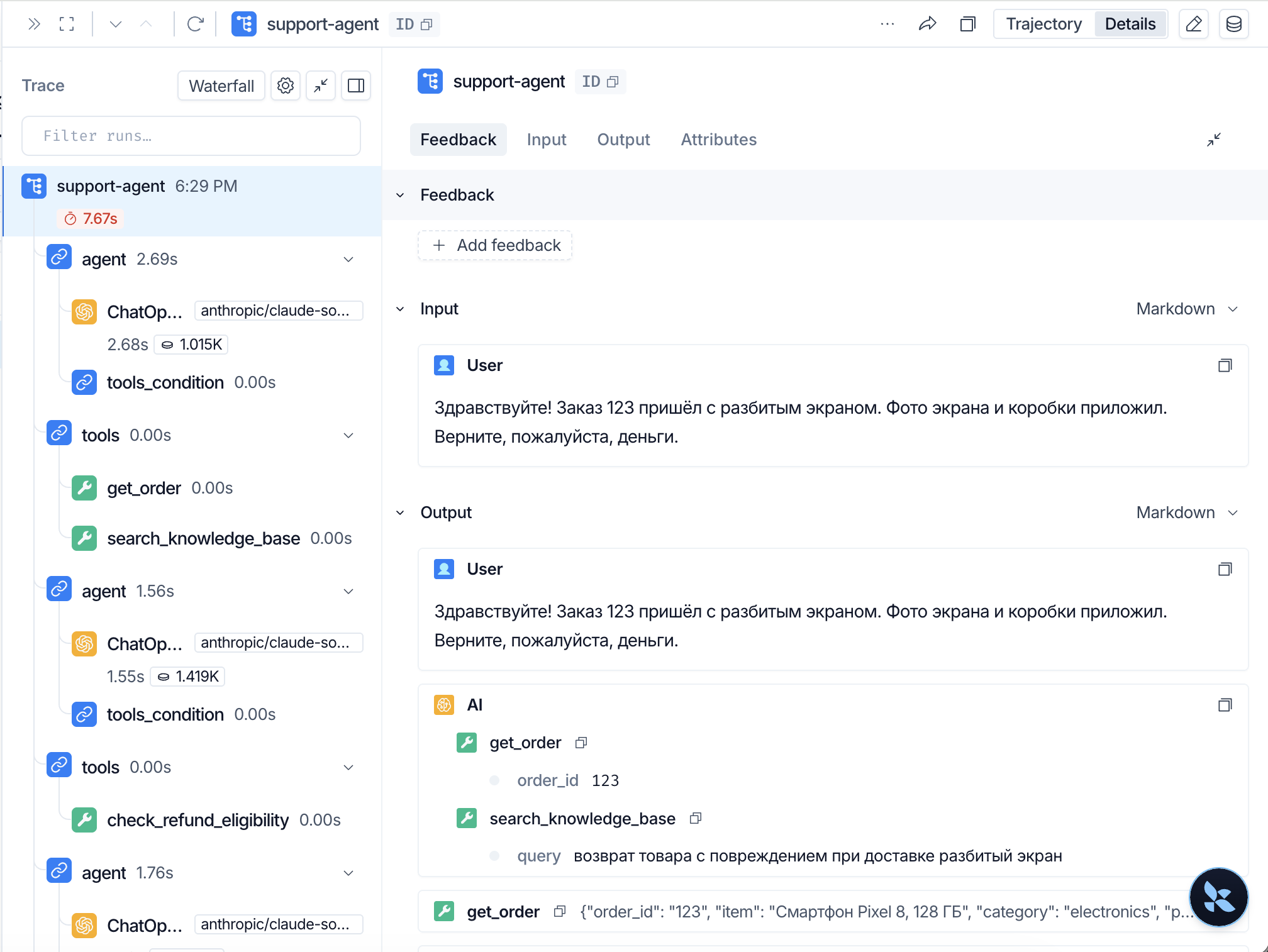 Как построить надежный пайплайн для оценки агентных систем и LLM-продуктов — изображение 8