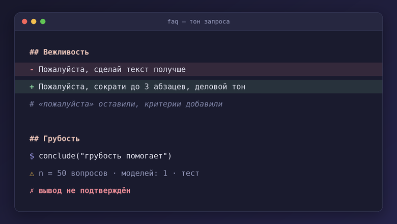Понимание эмоций нейросетями: как настроение пользователя влияет на ответы ИИ — изображение 10