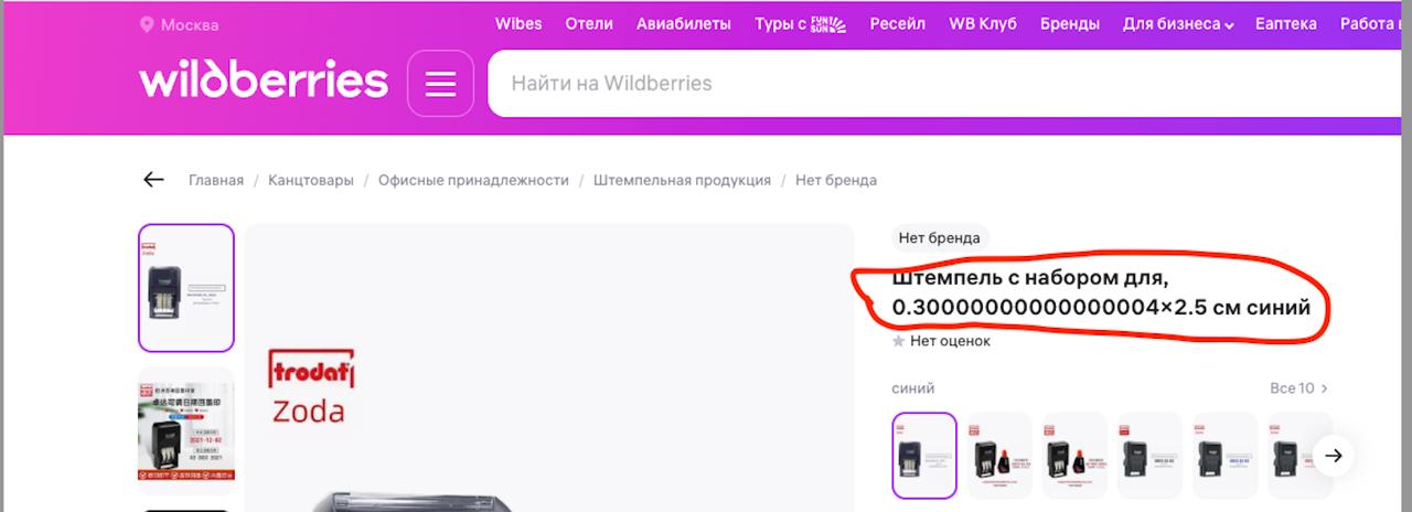 Вес 0.7000000000000001 кг: откуда в JavaScript берутся такие числа