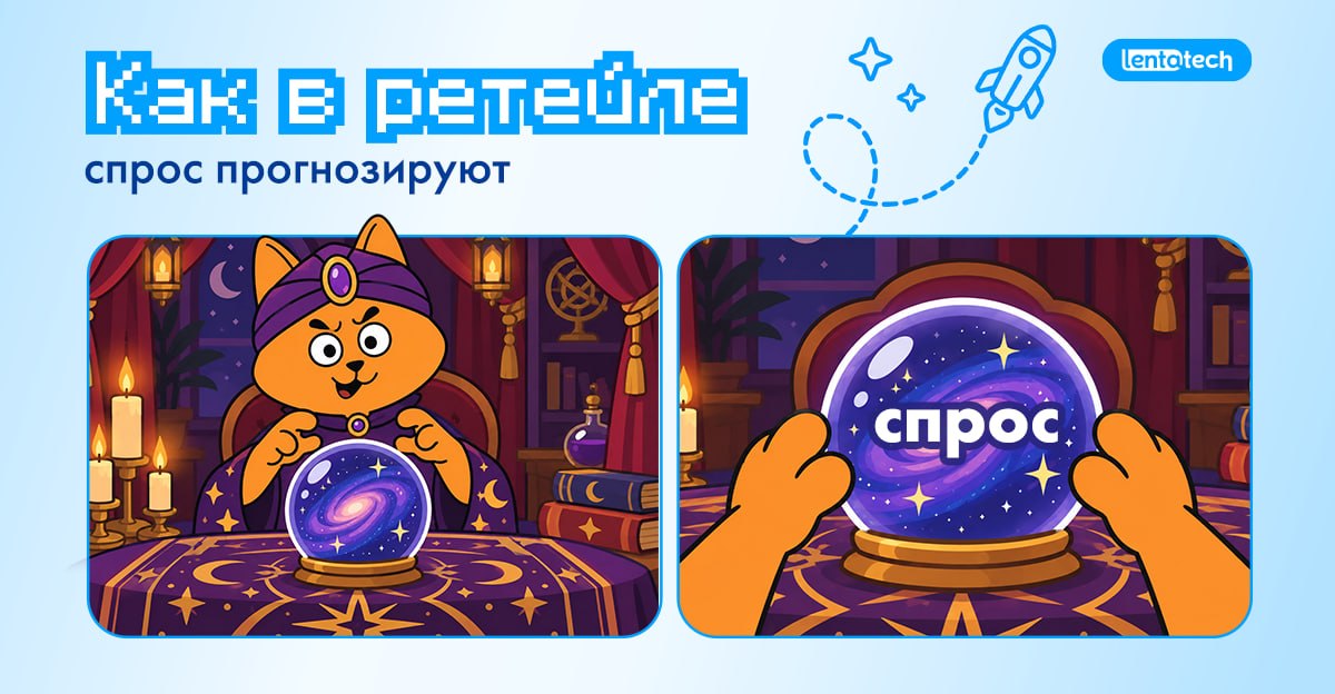 Прогнозирование спроса: ни больше, ни меньше
