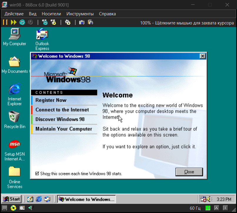 Установка Windows 98 на Windows 11 через эмулятор 86Box — изображение 11