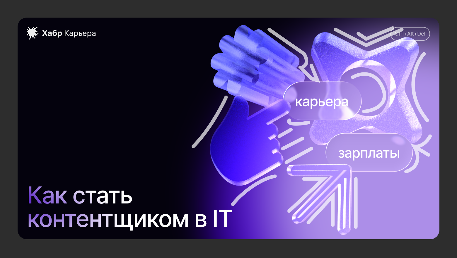 Чем занимаются и сколько зарабатывают специалисты по контенту в IT