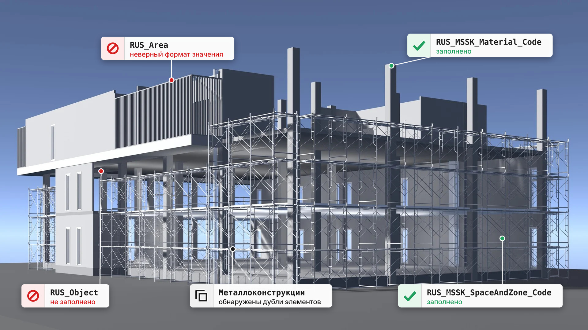 AGR.Checker: как сэкономить время и нервы на проверке модели для АГР, не выходя из Revit