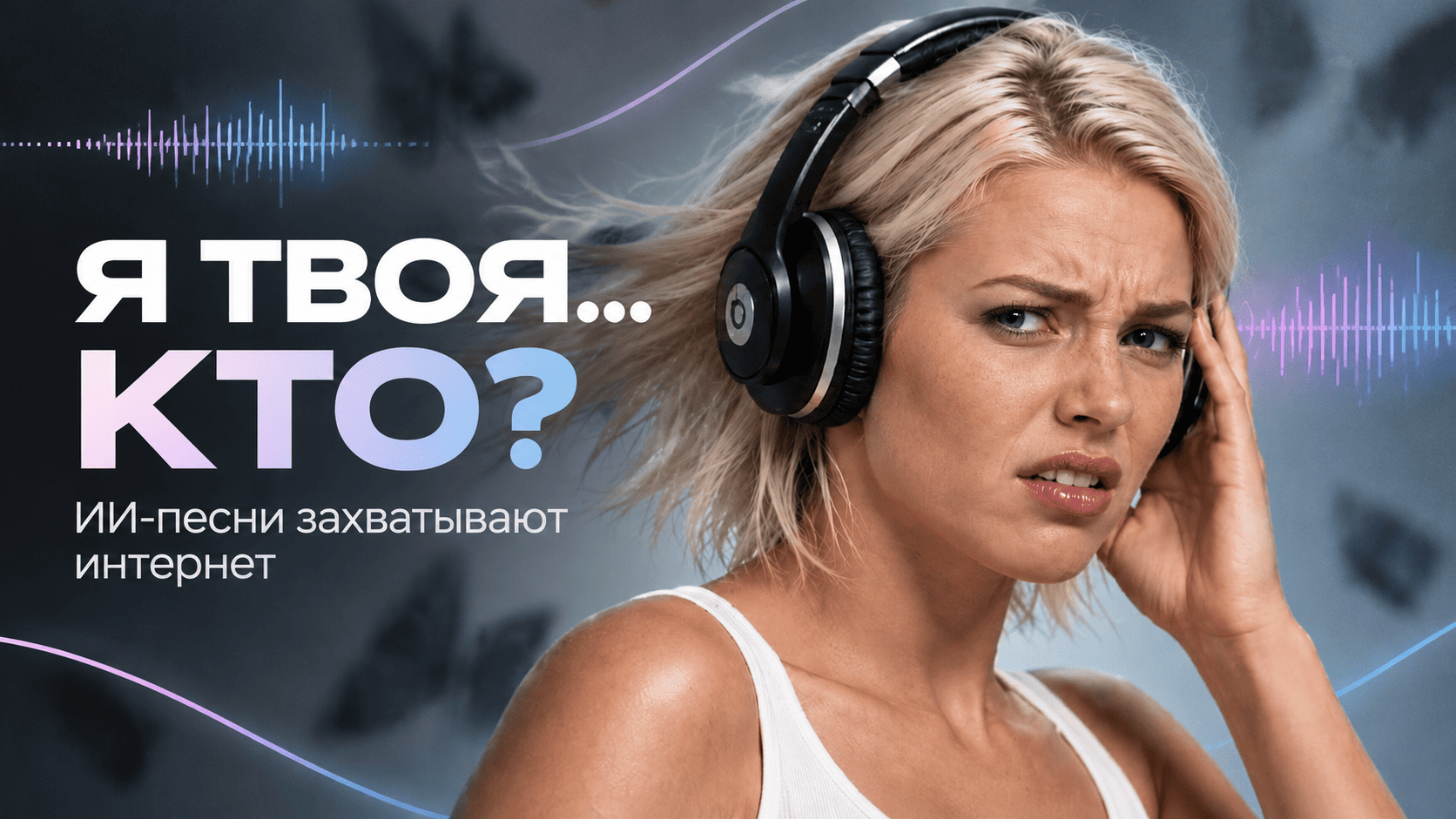 «Ты моя скотина…» и другие аэрогрильные песни: как нейросети различают звуки и генерируют музыку