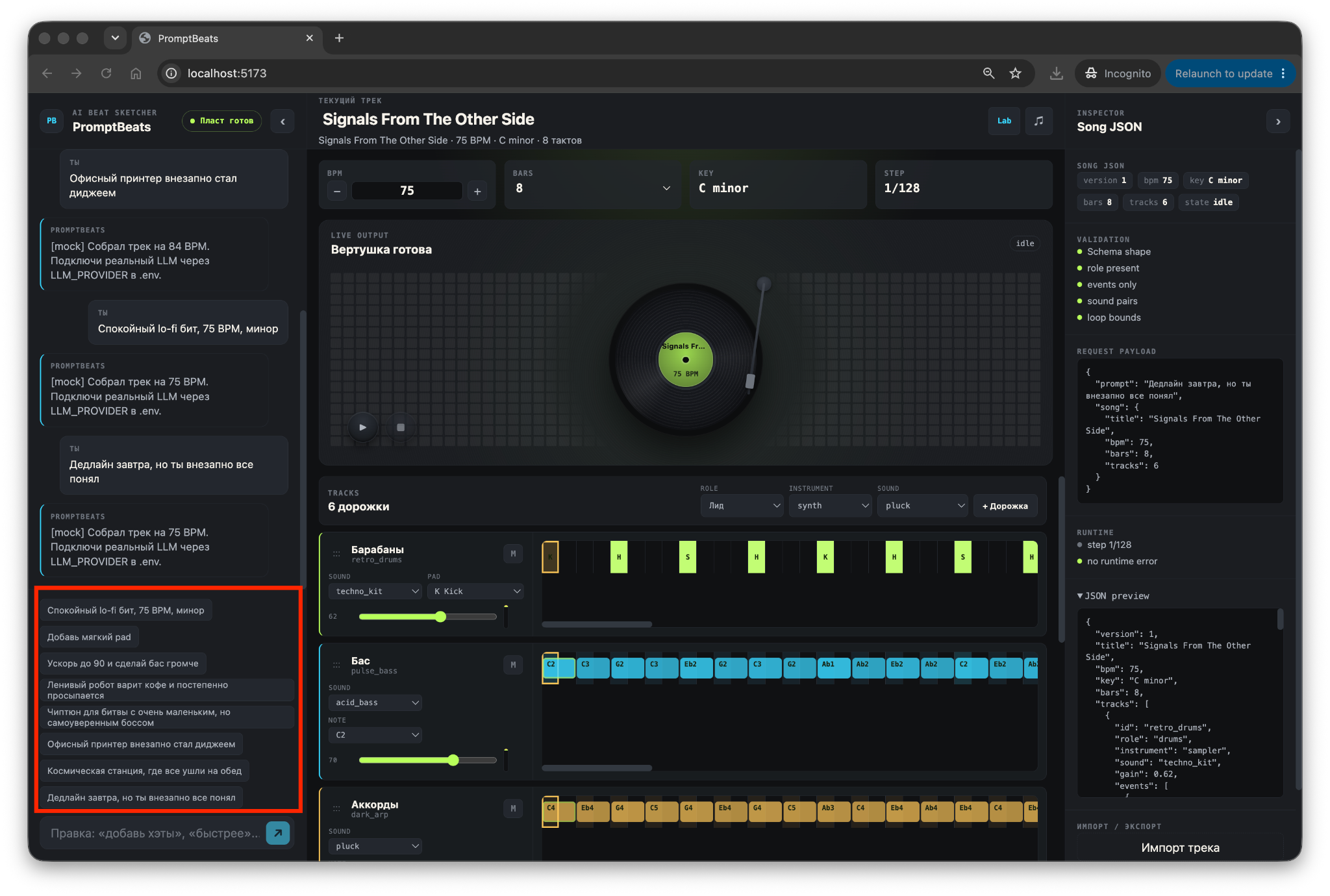 PromptBeats: генерация музыки из текста в браузере с помощью ИИ PromptBeats: генерация музыки из текста в браузере с помощью ИИ
