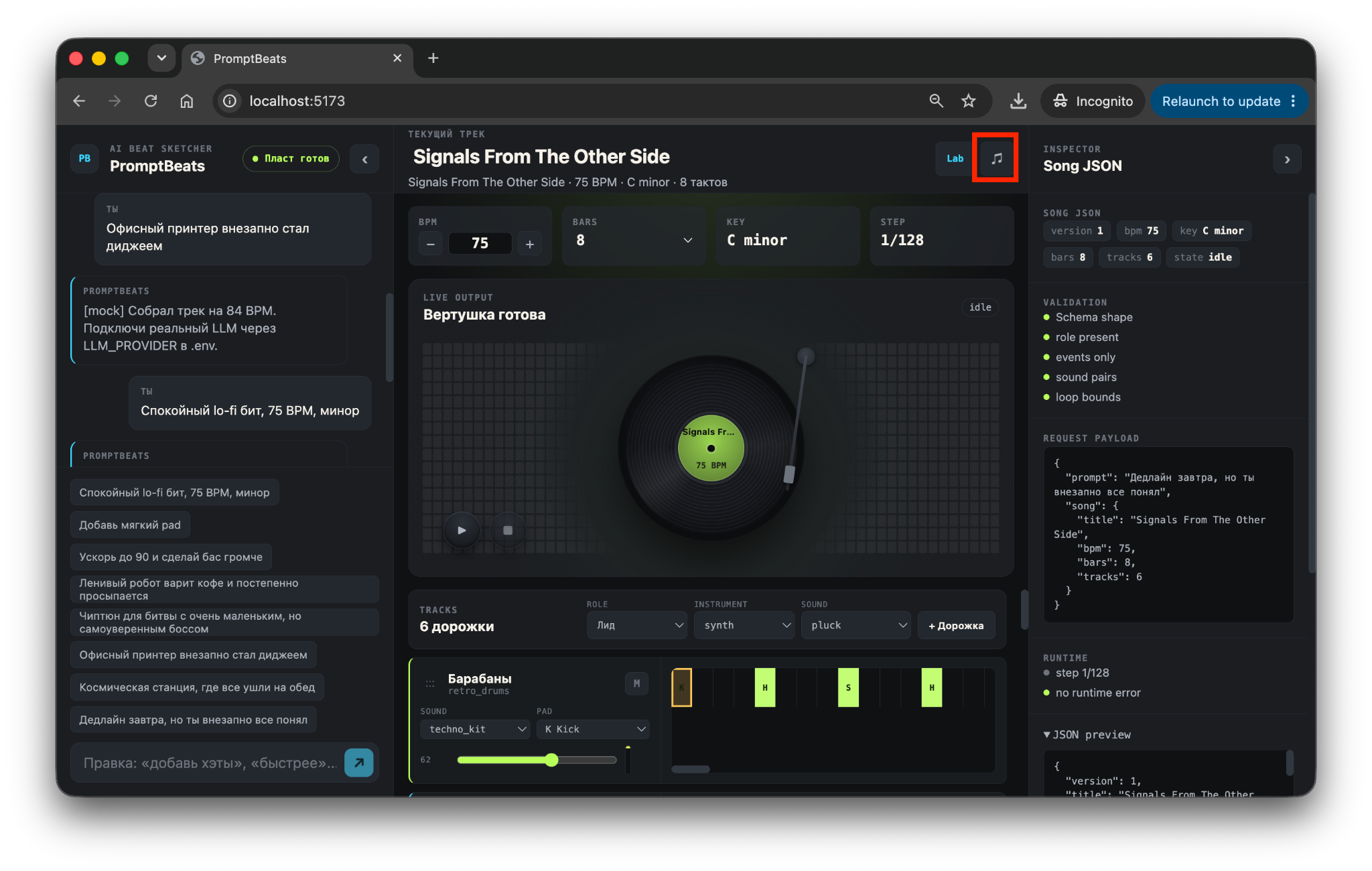 PromptBeats: генерация музыки из текста в браузере с помощью ИИ PromptBeats: генерация музыки из текста в браузере с помощью ИИ — изображение 9