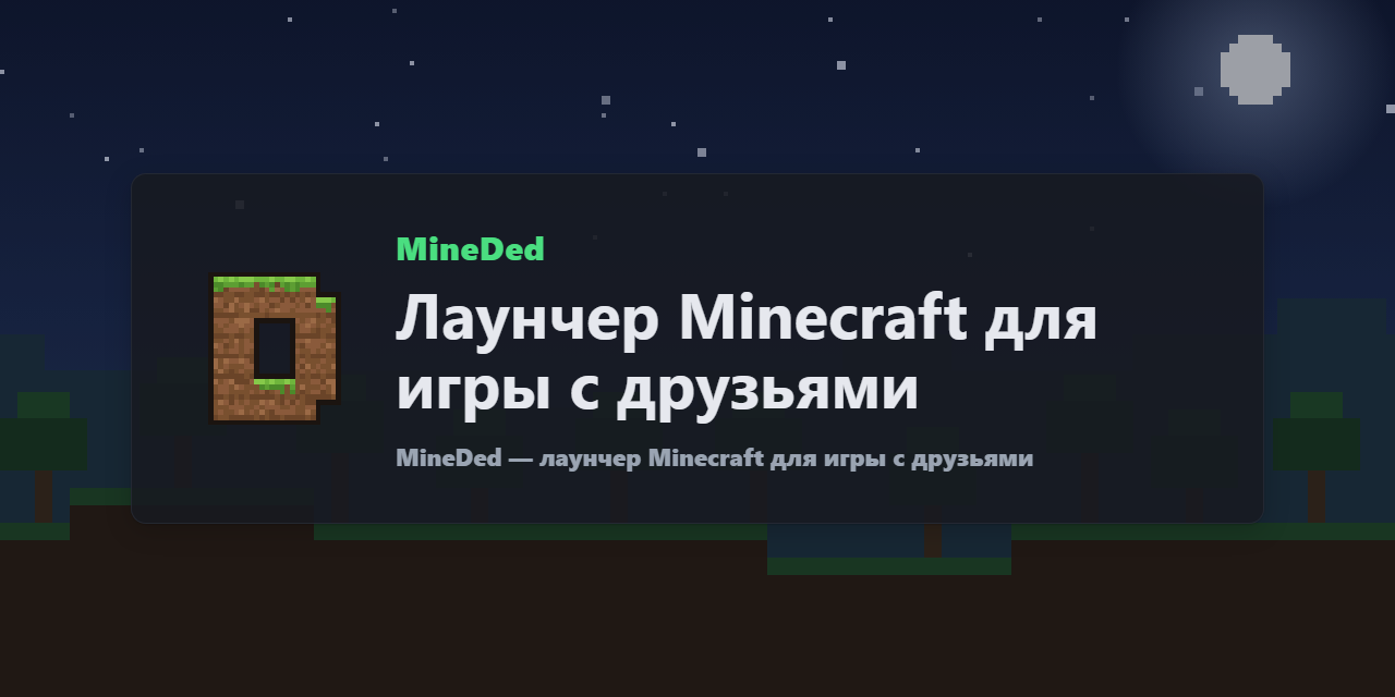 Лаунчер Minecraft на Rust и iroh: P2P-комнаты, автосинхронизация сборок и голос поверх QUIC