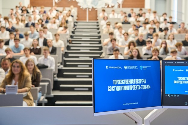 ПГК Диджитал стал индустриальным партнёром РУТ (МИИТ) в проекте «ТОП-ИТ»