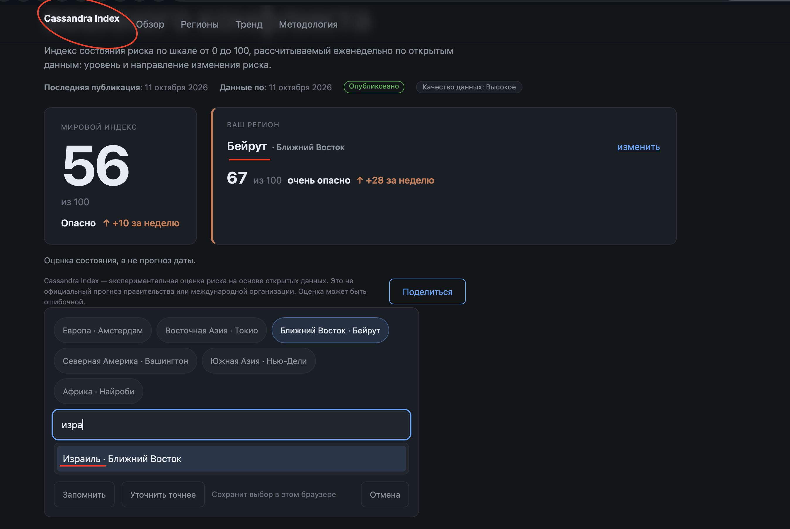 мб убрать город? а то я выбираю израиль, а мой регион бейрут(Ливан) ну вроде такое..) ну и логотип уехал, но это все косметика конечно не крит