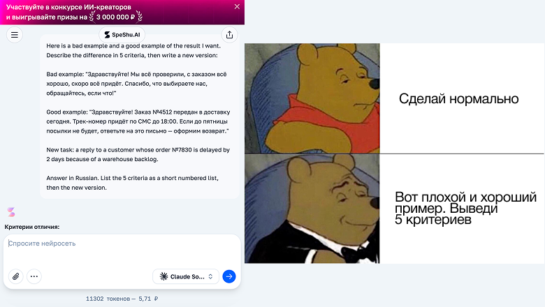 Понимание эмоций нейросетями: как настроение пользователя влияет на ответы ИИ — изображение 9