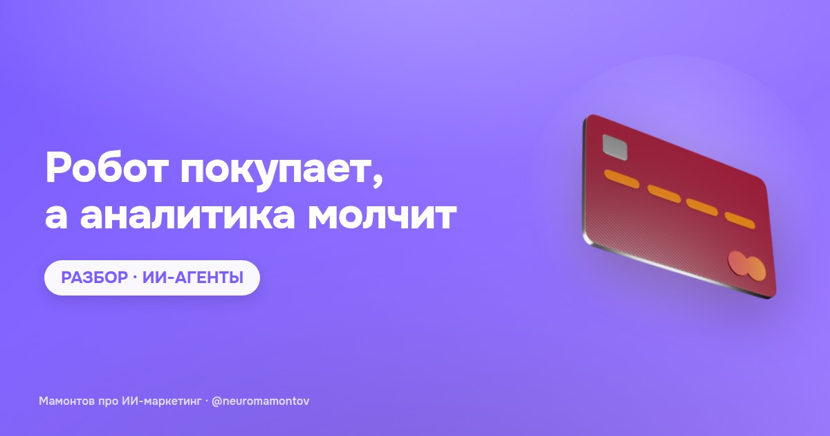 Amazon заблокировал ИИ-агента Meta Muse