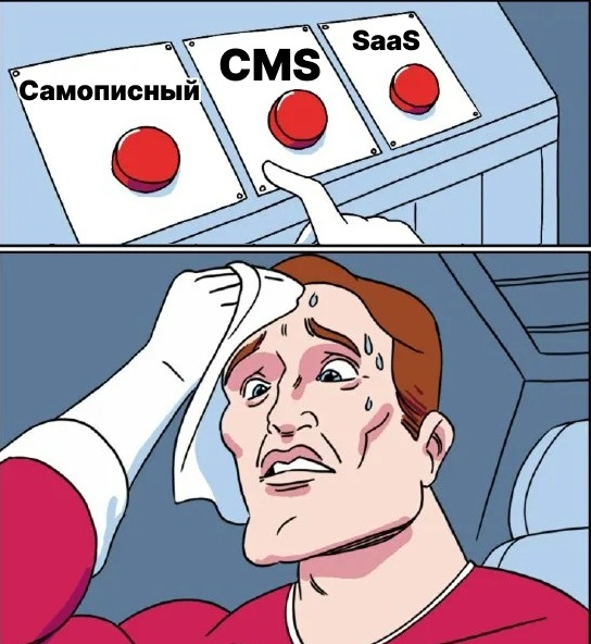 Самописная разработка, CMS или конструктор: считаем стоимость владения сайтом за 3 года