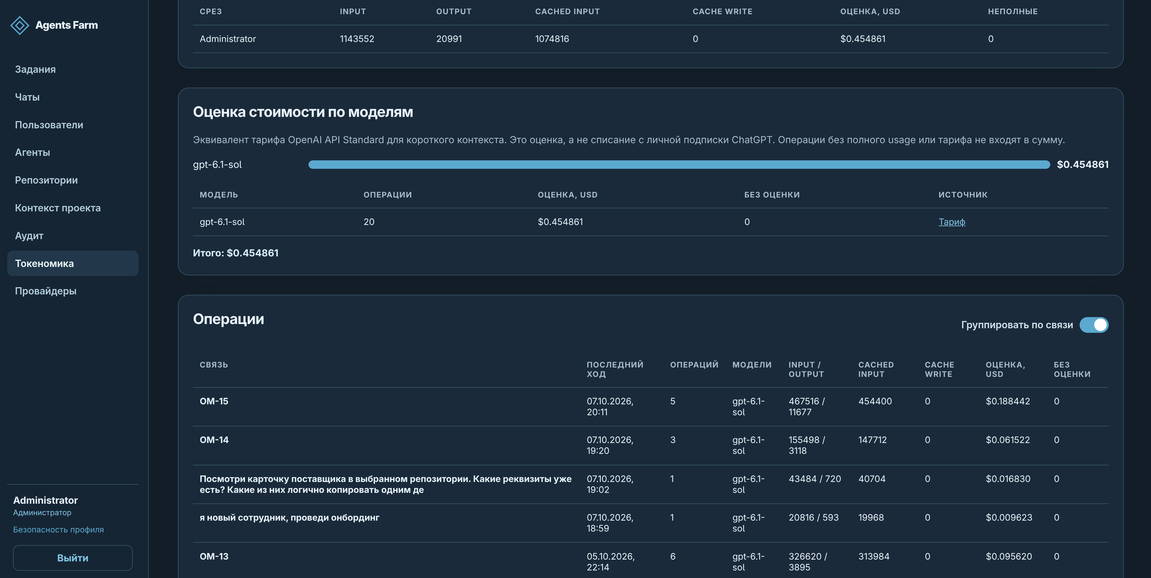 Как интегрировать AI-агентов в Jira: автоматизация разработки и аналитики через серверный harness — изображение 16