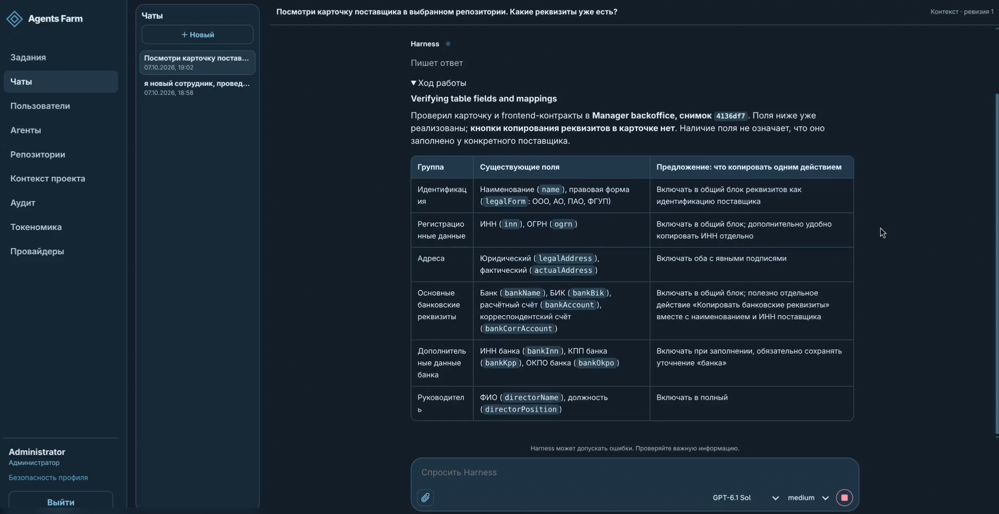 Как интегрировать AI-агентов в Jira: автоматизация разработки и аналитики через серверный harness — изображение 15