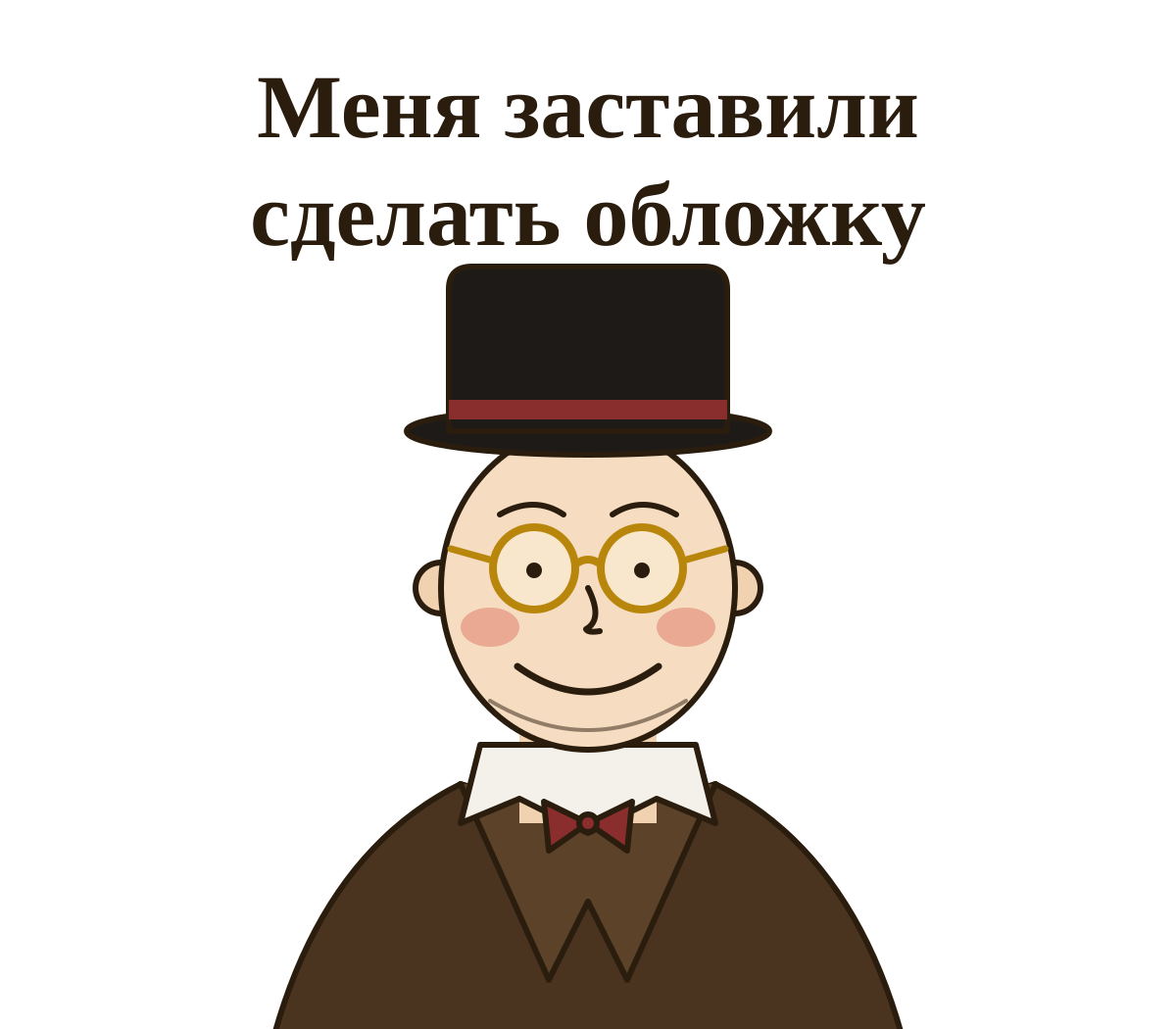 Записки о годе Линукса на десктопе
