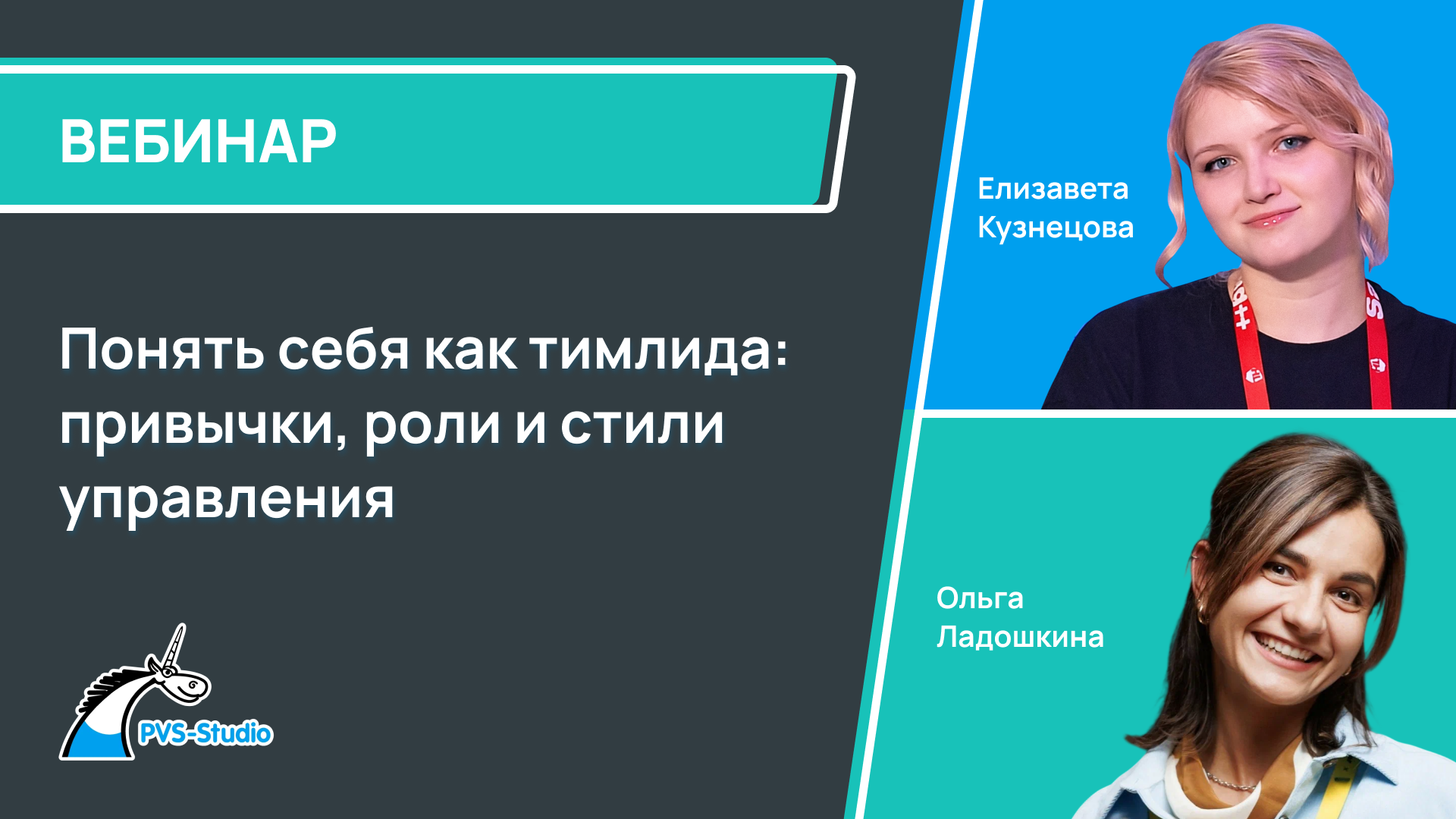 Как понять, что помогает руководителю развиваться, а что уже мешает команде расти?