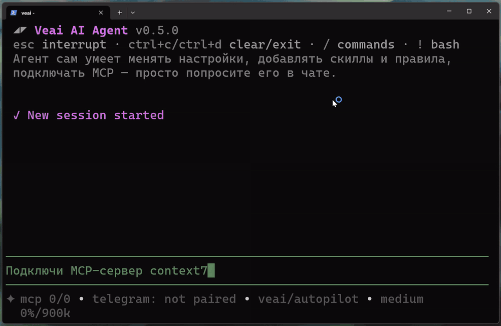 Агент сам подключает MCP-сервер context7 по просьбе в чате