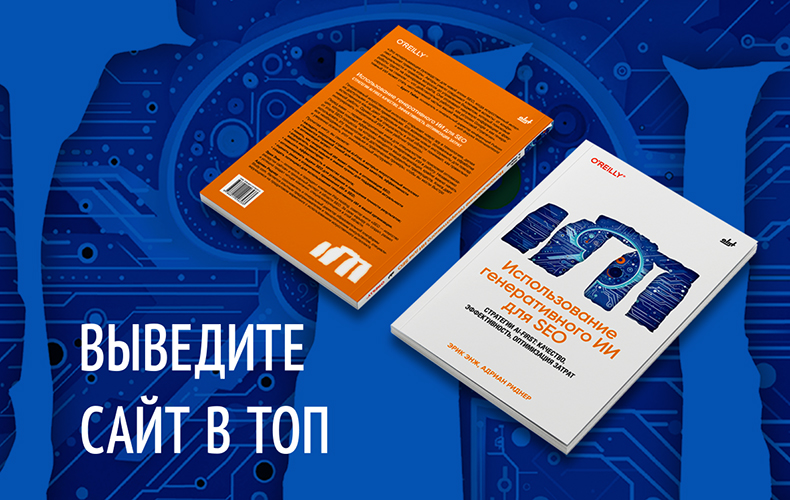SEO умер? Нет, изменился до неузнаваемости