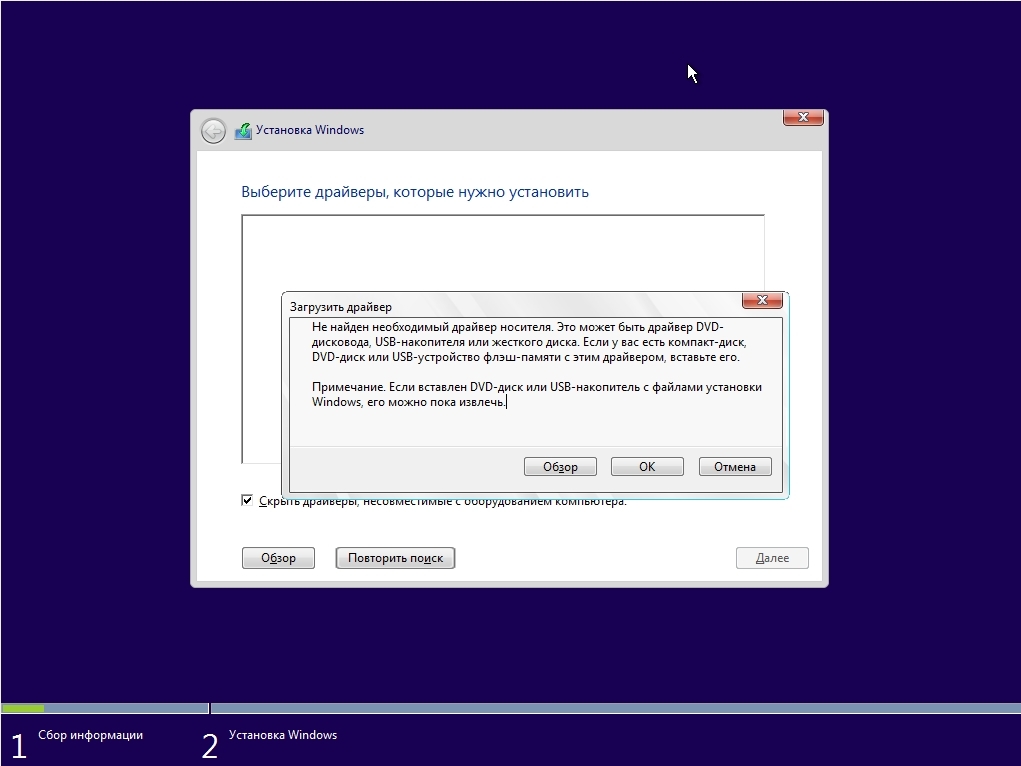 Исправляем ошибку 0x при установке Windows 10 | Windows для системных администраторов