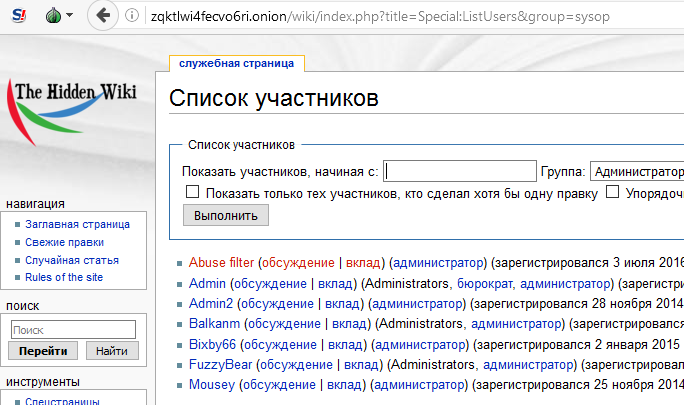 Википедия сайты даркнет вылетает тор браузер попасть на гидру
