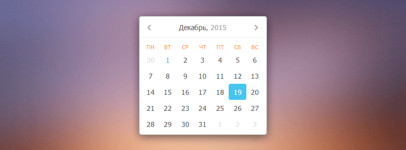 Создать календарь html