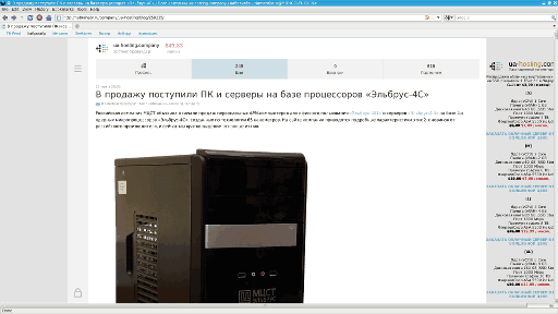 Вид открытой в Firefox страницы Хабра с новостью о начале продаж «Эльбрус 401-PC»