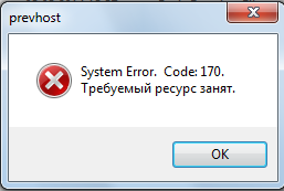 Https system error. Системная ошибка. System Error. Переводчик Error. Картинка System Error.