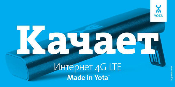 4G LTE модем Yota WLTUBA-107