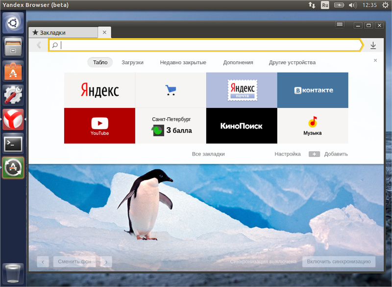 яндекс браузер для linux