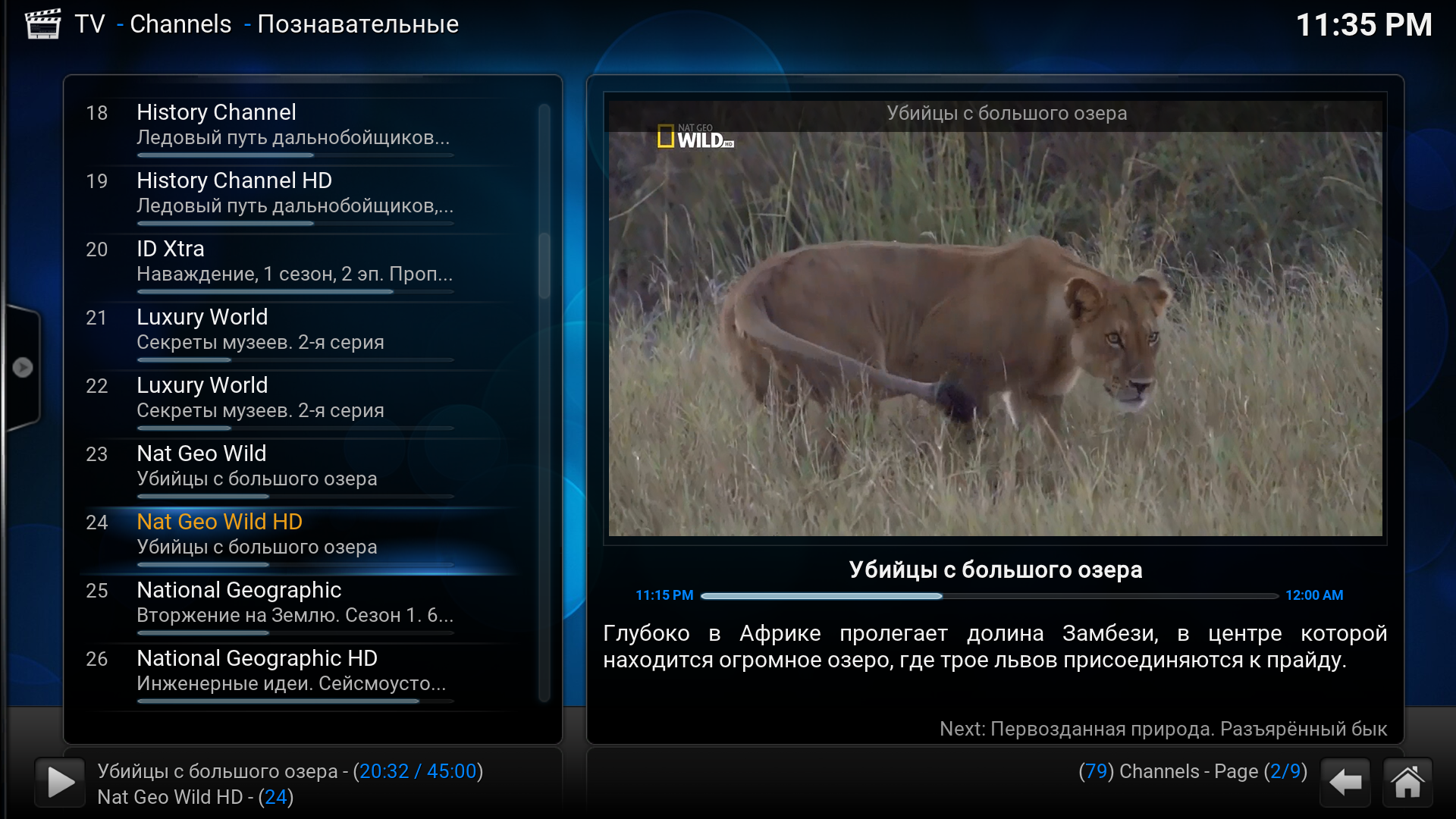 kodi live tv channels list screenshot