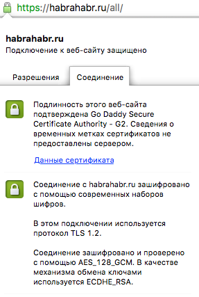 Картинка с данными сертификата Go Daddy, TLS 1.2, AES_128, ECDHE_RSA