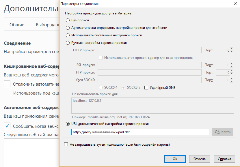 Sectionname ru настройки прокси en config proxy. НТТР прокси сервер и порт. Настройка прокси. Настройки прокси сервера. Как включить прокси сервер.