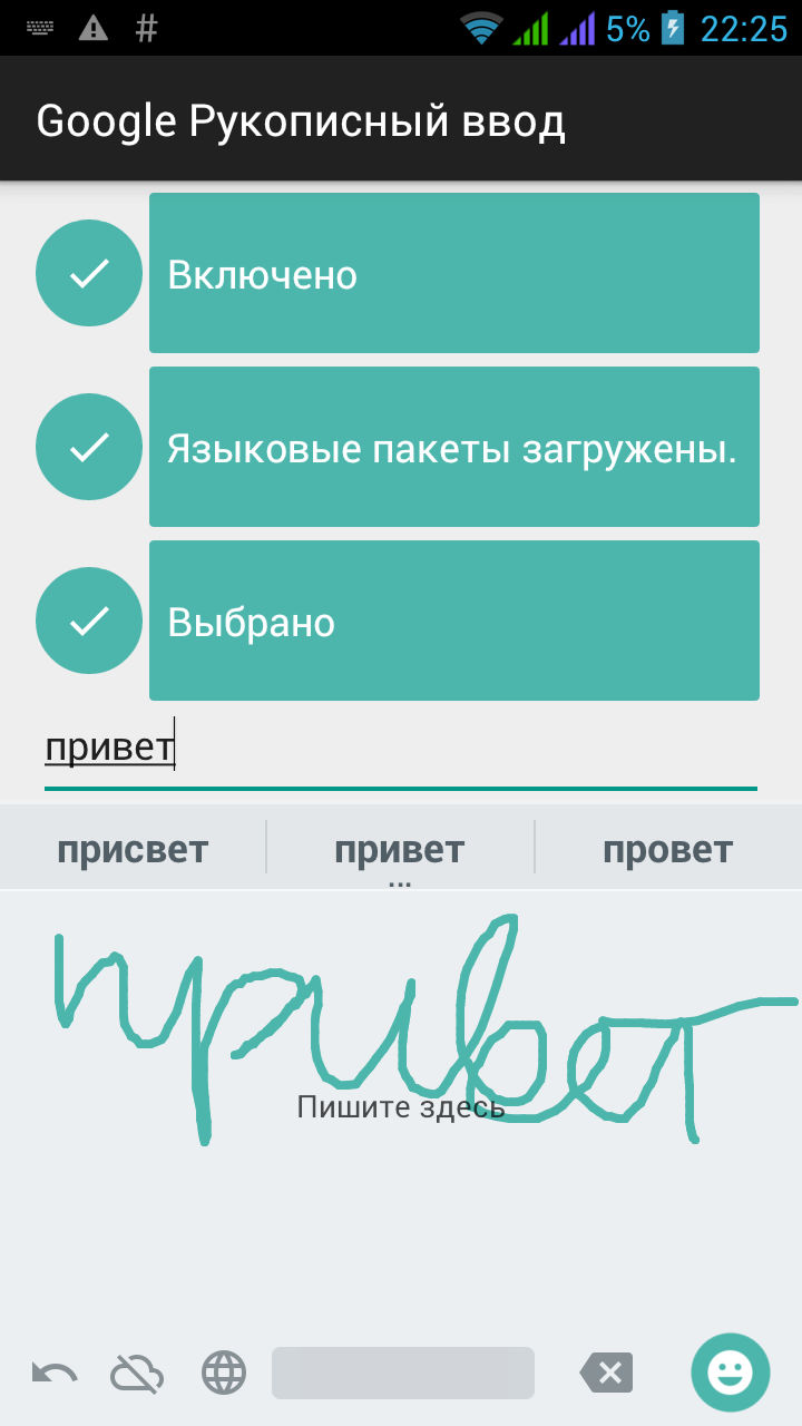 Ударения Русского Языка Для Android