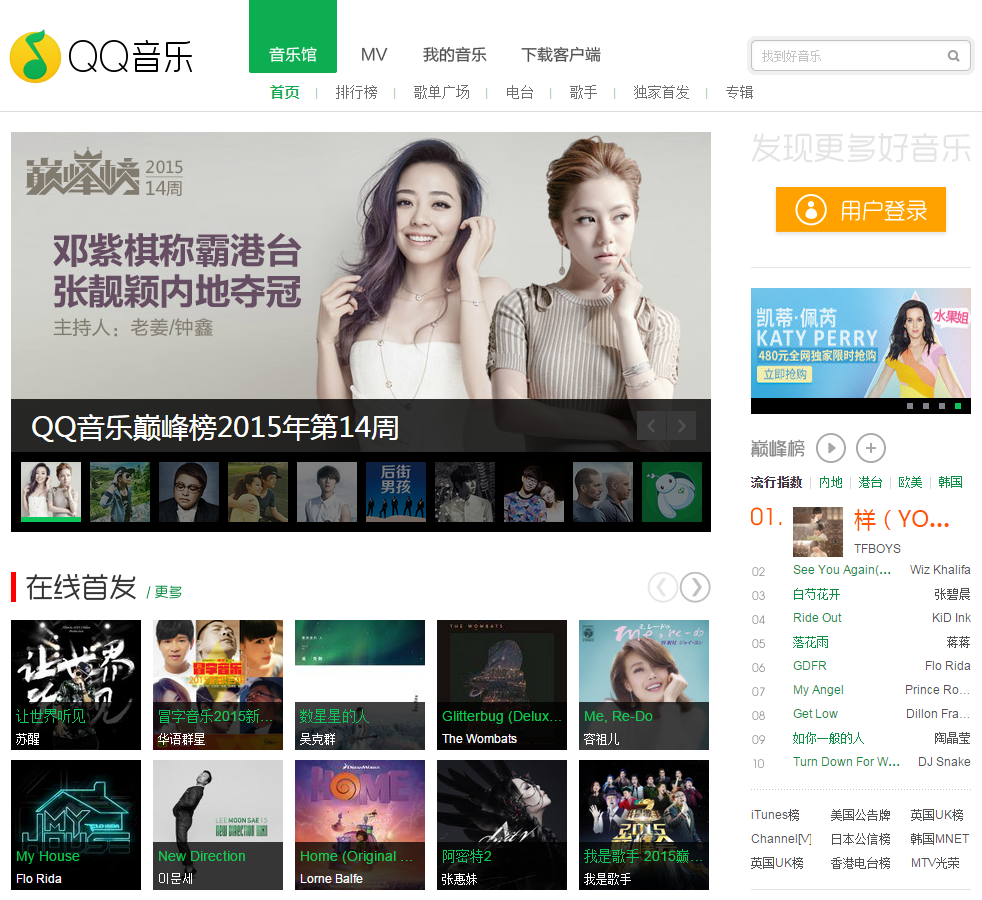 Qq сайт регистрация. Китайский веб дизайн. Китайский интернет Интерфейс. Китайский интернет страница. China web.
